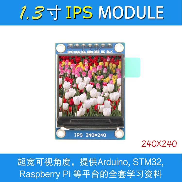 1.3 inch IPS ST7789 240x240 SPI TFT display module for Arduino ESP32 STM32